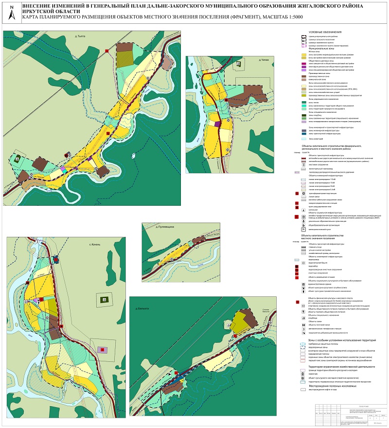 Карта  планируемого размещения  объектов местного значения  поселения, масштаб 1:5000